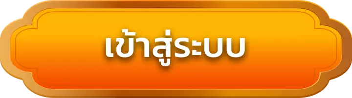 เข้าสู่ระบบ tkslot777