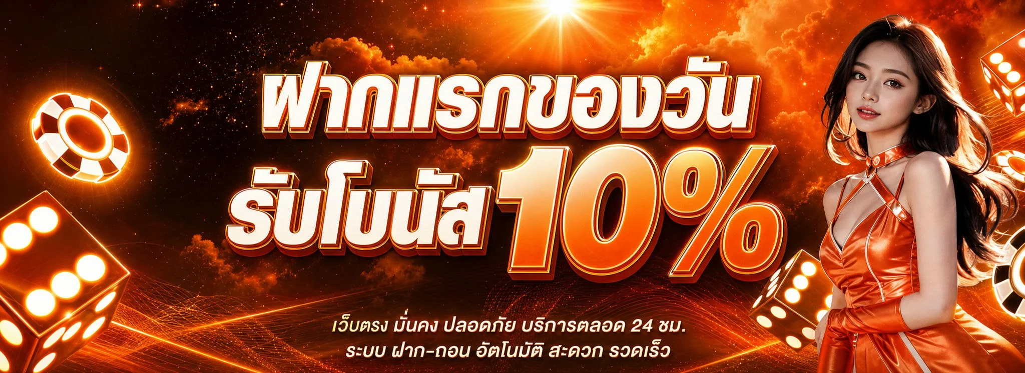 โปรโมชั่นแนะนำ tkslot777