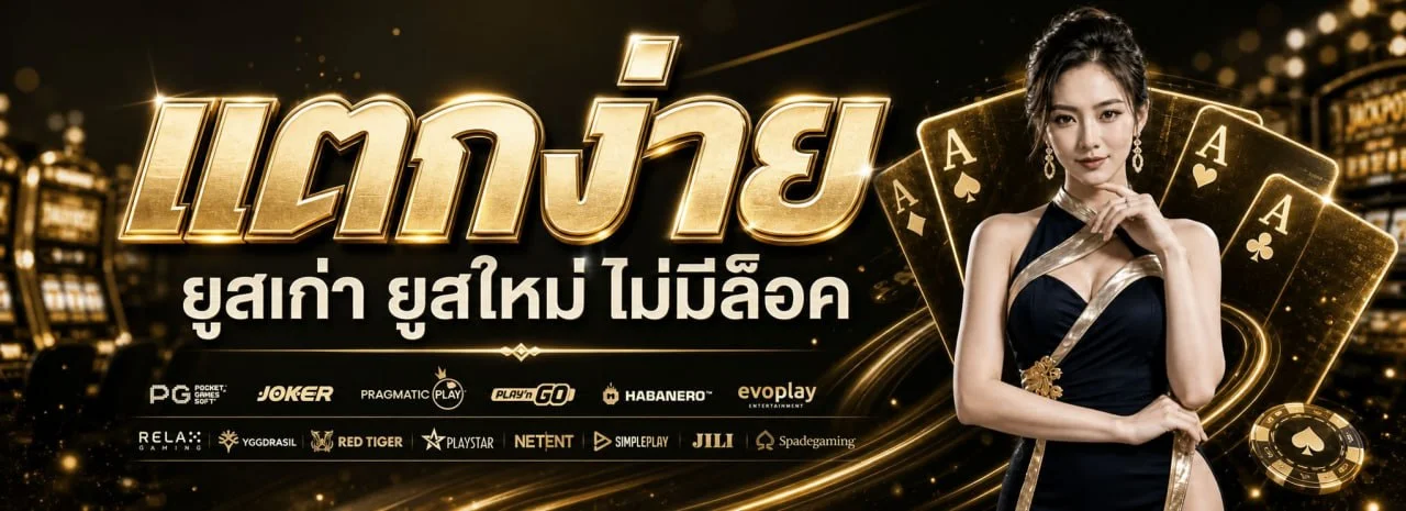 ค่ายเกมสล็อตออนไลน์ชั้นนำที่ให้บริการบน TKSLOT