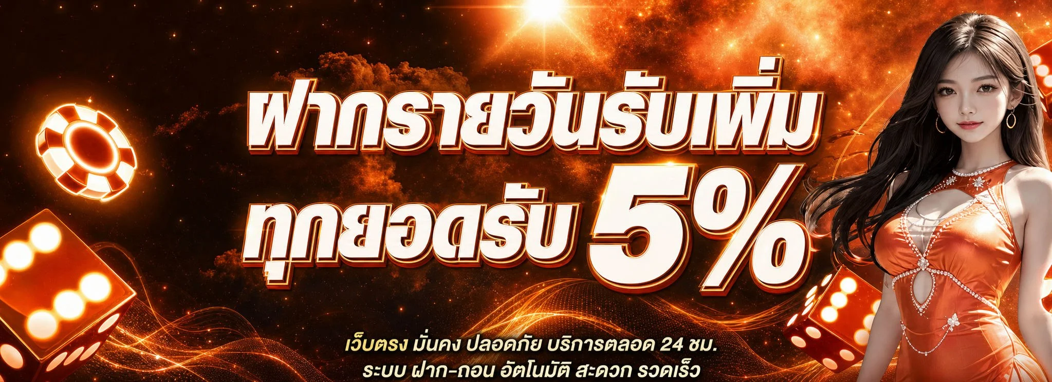 โปรโมชั่นแนะนำ tkslot777