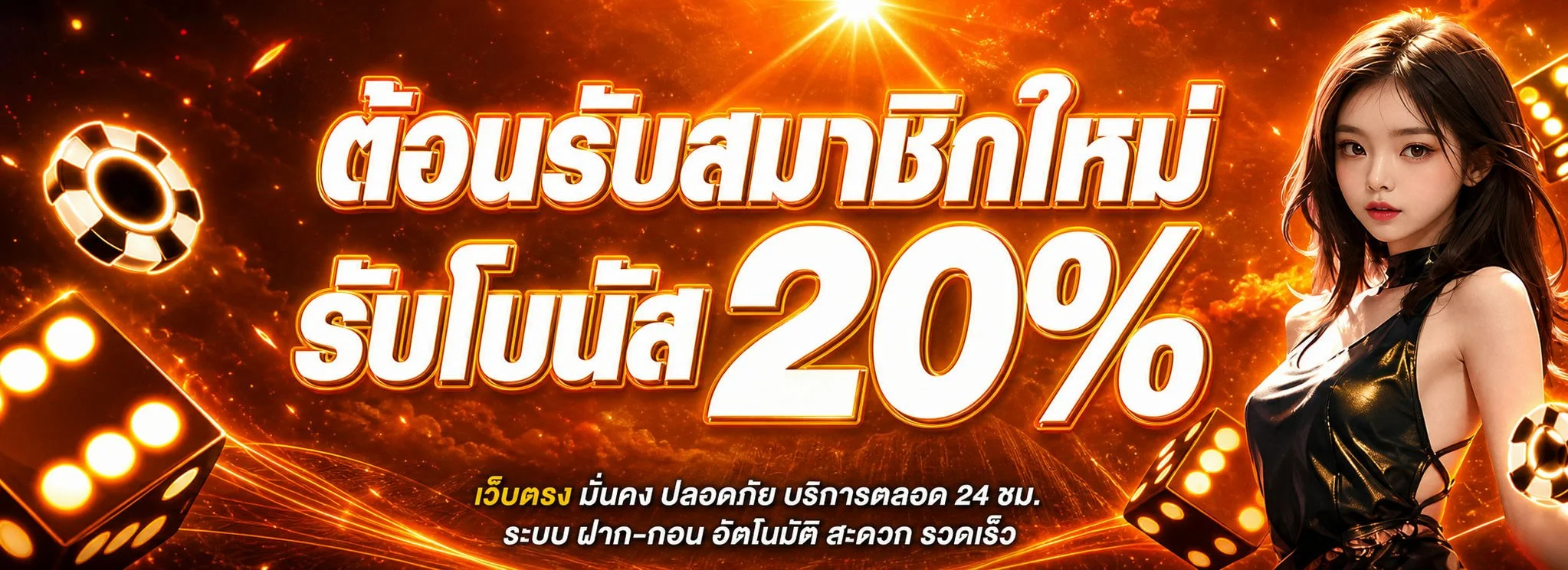 โปรโมชั่นแนะนำ tkslot777